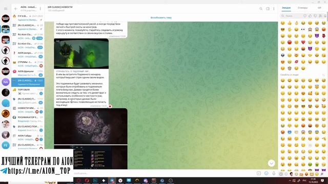 Aion Classic 🔥 БОЛЬШЕ НЕ КЛАССИКА !!! ОБНОВЛЕНИЕ 3.0 !!! смотреть онлайн