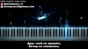 Иванушки international - Тучи караоке, кавер на пианино