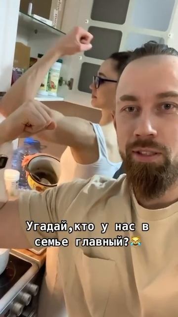Угадай, кто у нас в семье главный смотреть онлайн