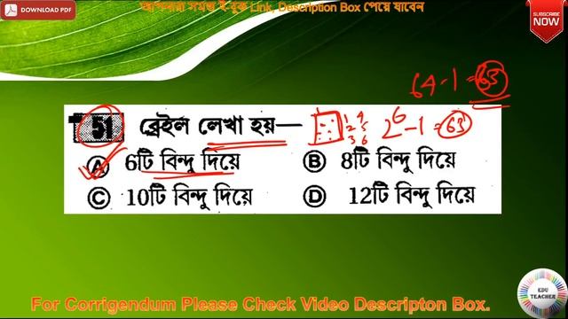 শিশু শিক্ষা ও শিশু মনস্তত্ত্ব সম্ভাব্য প্রশ্নোত্তর সরাসরি আলোচনা পর্ব 59 By EduTeacher смотреть онлайн