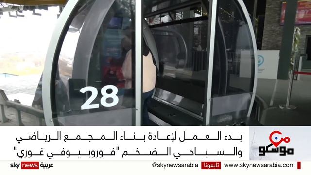 التلفريك.. رحلة لمعاينة جمال العاصمة الروسية | #من_موسكو смотреть онлайн