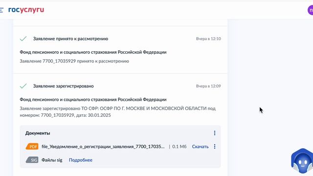 СФР и Минтруда против инвалидов