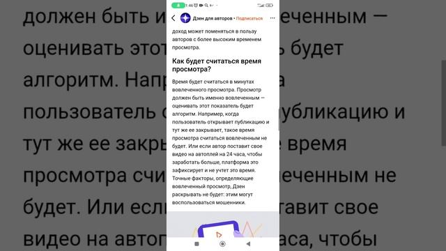 Как узнать статистику вовлеченных просмотров своего канала? монетизации? смотреть онлайн