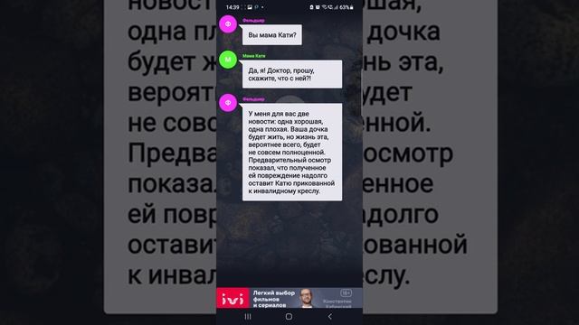 Взахлёб "Последний день лета" 2-я часть 91 смотреть онлайн
