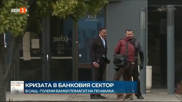 По света и у нас – 17.03.2023, 08:00 часа, по БНТ смотреть онлайн