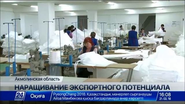 Выпуск новостей 16:00 от 21.02.2018 смотреть онлайн
