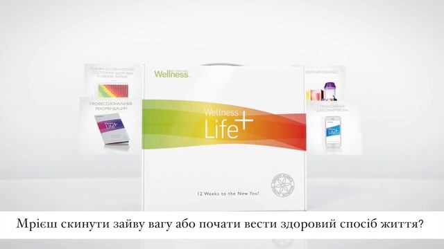 Wellness Life Plus смотреть онлайн