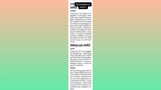 അദ്ധ്യാപക ഒഴിവുകൾ-23 | 05/06/2024 | Job Vacancies | LP | UP | HS | HSS | COLLEGE смотреть онлайн