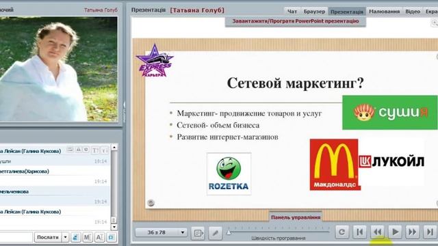 Работа с возражениями Голуб Татьяна смотреть онлайн