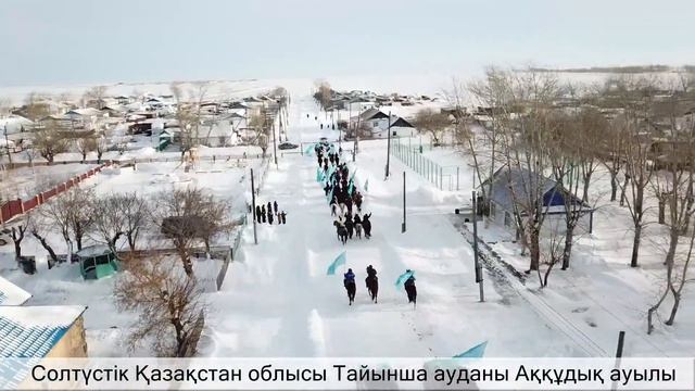 Челлендж СКО Аққұдық ауылы. смотреть онлайн