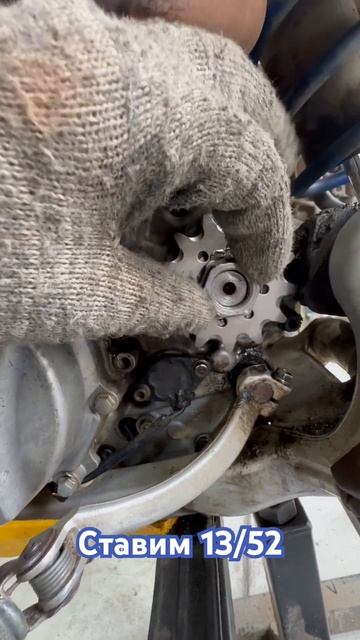 Yz250fx замена цепи и звезд. Делаем 13/52 #yamaha #yz250fx #эндуро смотреть онлайн