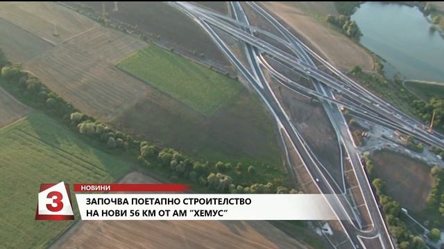 Всяка сутрин, 23.04.2019: Започва поетапното строителство на 56 км от автомагистрала “Хемус” смотреть онлайн