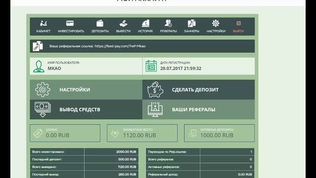 feed pay заработок до 300% СКАМ смотреть онлайн