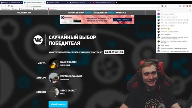 🎁РОЗЫГРЫШ ПРИЗОВ 🎁 3 ЯНВАРЯ в 21:30 🎁 НЕ ПРОПУСТИ 🎁 смотреть онлайн