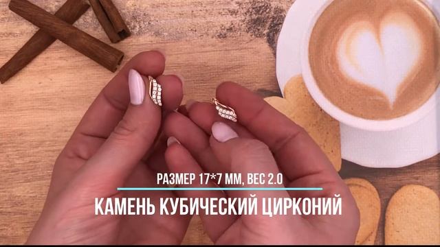 Серьги 25155 смотреть онлайн