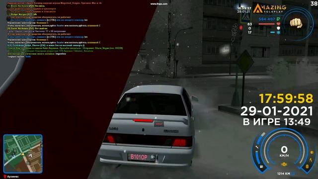 gta amazing 2021 01 29 16 59 43 37 смотреть онлайн