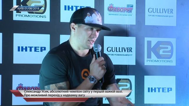 Усик рассказал о переходе в супертяжелый вес смотреть онлайн