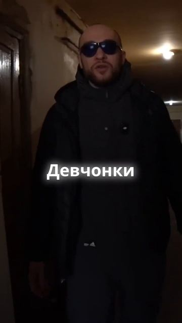 ПРОШЁЛ ЧЕРЕЗ