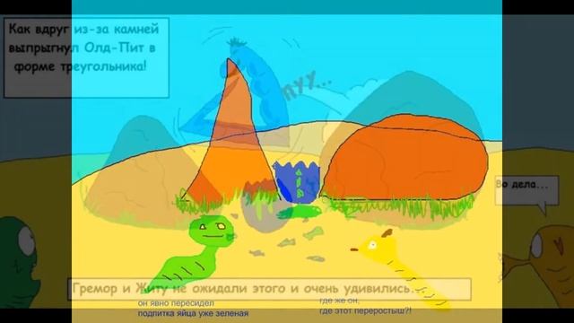 !!!!Мультфильм2014!!!Приключения Гремора, Олд-Пита и Житу 1 серия 1 часть!!!! смотреть онлайн