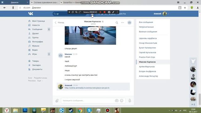 bandicam 2017 12 08 22 59 08 611 смотреть онлайн