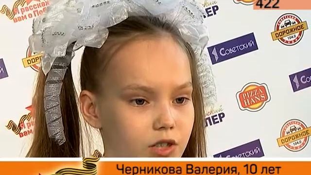 422. Черникова Валерия смотреть онлайн