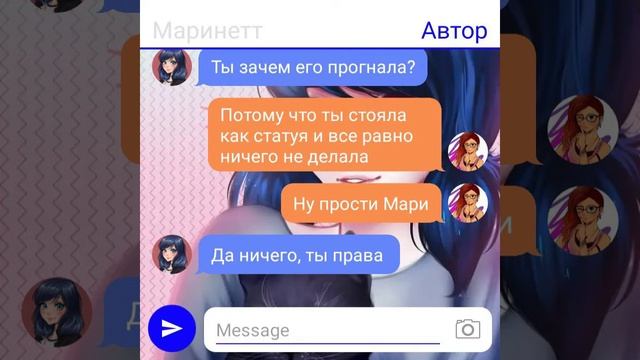 😧Супер кот провел ночь в постели Маринетт. (МариКот 2 серия) (Переписка кота и Маринетт) смотреть онлайн