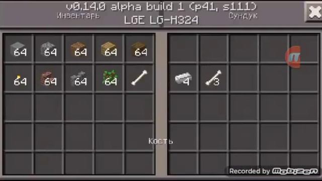 Как найти сокровищницу в mcpe 0.14.0 смотреть онлайн