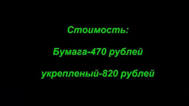 Пайс-лист(видео) смотреть онлайн
