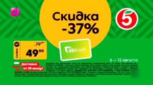 Реклама сети Пятёрочка, арбуз чёрный принц 🤴 (6–12 августа, 2024)