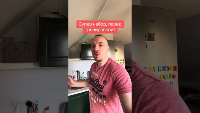 Набор перед тренировкой на похудении смотреть онлайн