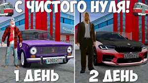 Подробное развитие с самого нуля, куда идти и где работать на МТА Провинции!