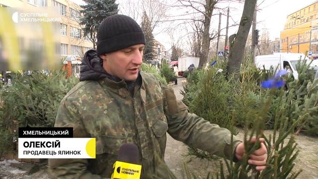 У Хмельницькому відкрили ялинкові базари. Продають карпатські та європейські новорічні дерева смотреть онлайн
