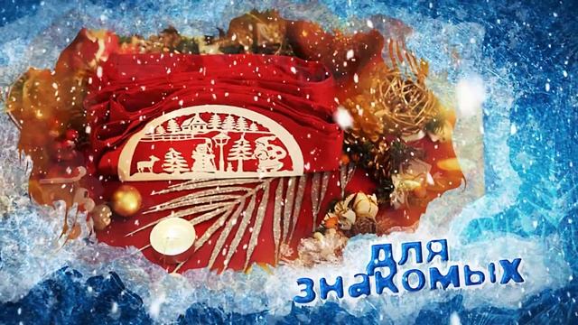Товары для дома на Новый год GALA смотреть онлайн