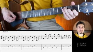 Believer на гитаре // Разбор + Табы