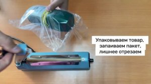 Как упаковать в термоусадочную плёнку?