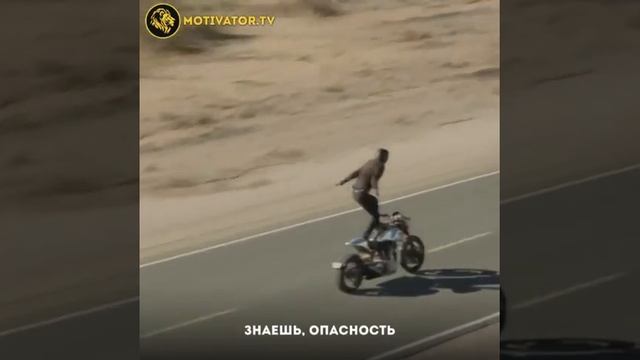 Знаешь, опасность придаёт вкус нашей жизни смотреть онлайн