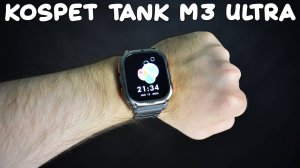 Смарт часы Kospet Tank M3 Ultra Special Edition обзор и тест