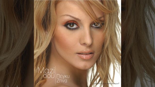 Siga Ton Adra смотреть онлайн