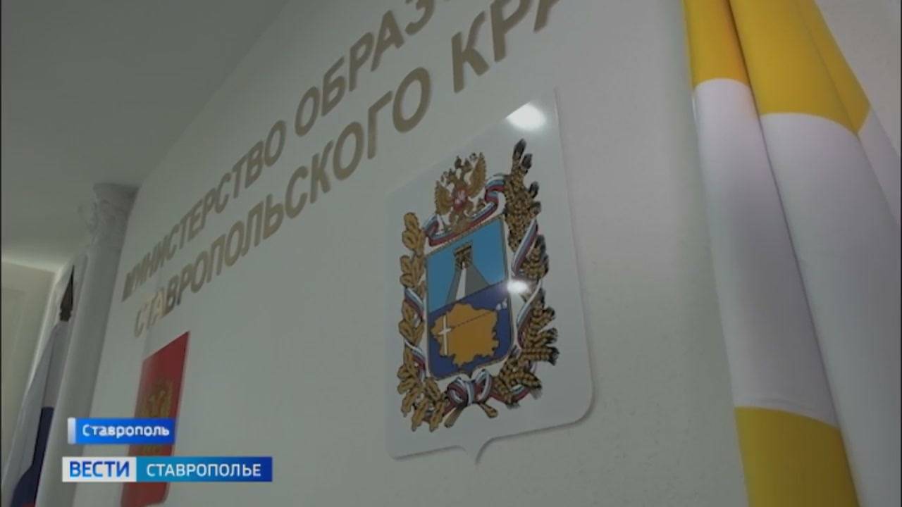 На Ставрополье не хватает школьных учителей смотреть онлайн