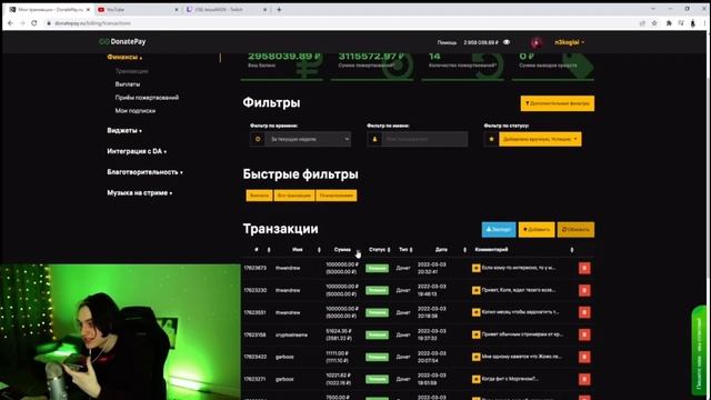 НЕКОГЛАЮ ЗАДОНАТИЛИ 2000000 рублей!!! /NEKOGLAI