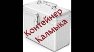 ОП 2.2 Контейнер Калмыку. #оп21 #оп22 #сталкер