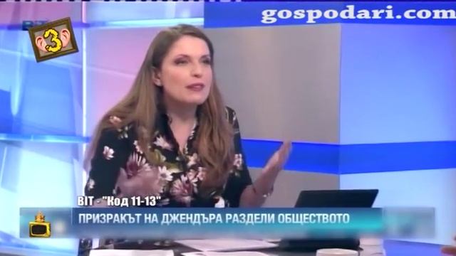Спор за Истанбулската конвенция преминава в нападки и пълно неразбирателство смотреть онлайн