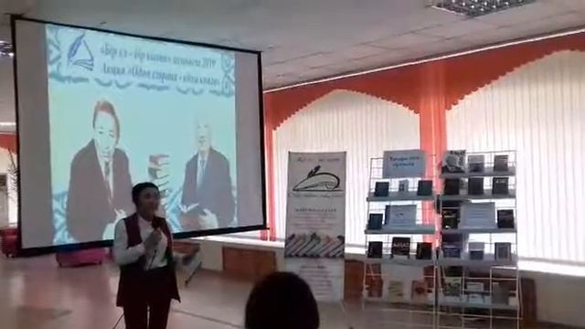 "Бір ел - бір кітап" смотреть онлайн