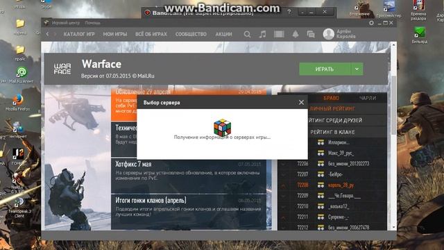 bandicam 2015 05 08 16 05 45 390 смотреть онлайн