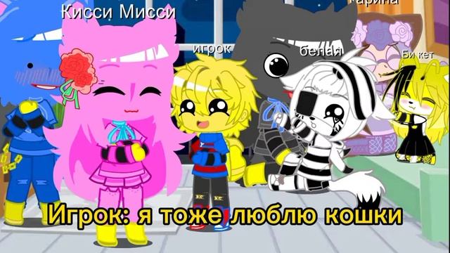 меме я люблю кошки 🐯🐯🐯 смотреть онлайн