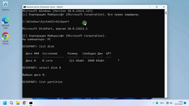 Убрать Manjaro Linux с компьютера UEFI. Оставить только Windows