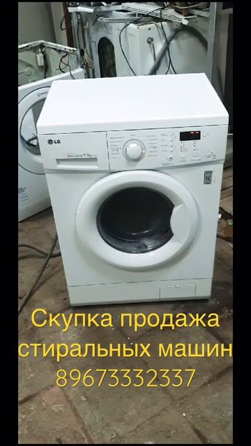Скупка продажа стиральных машин в Астрахани смотреть онлайн
