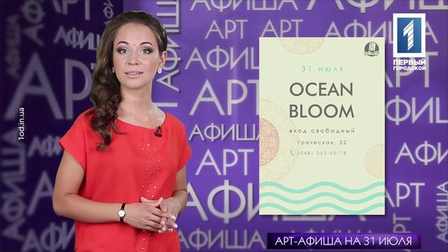 ART AFISHA 31.07.2015 - Шкаф смотреть онлайн