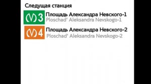 Информатор:Невско-Василеостровская линия