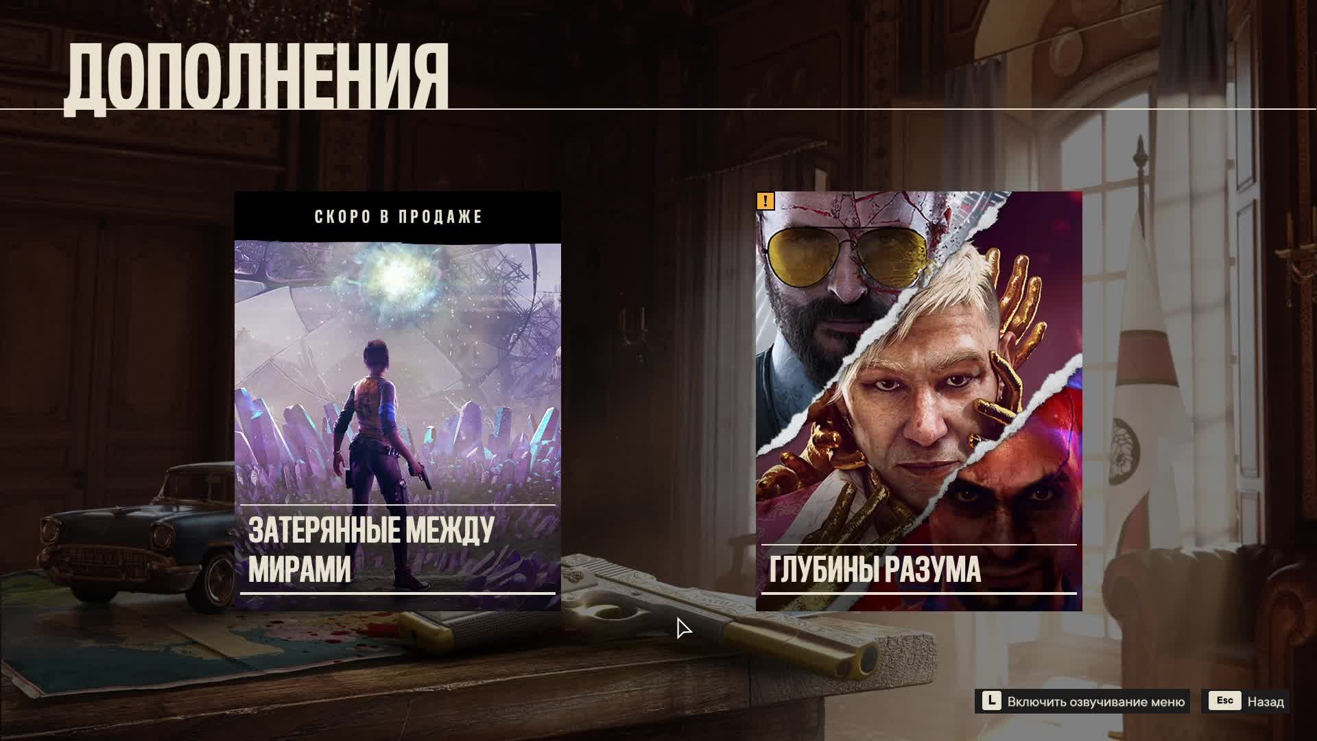 Far Cry 6 ➤ Прохождение DLC #12 ➤ История Вааса смотреть онлайн